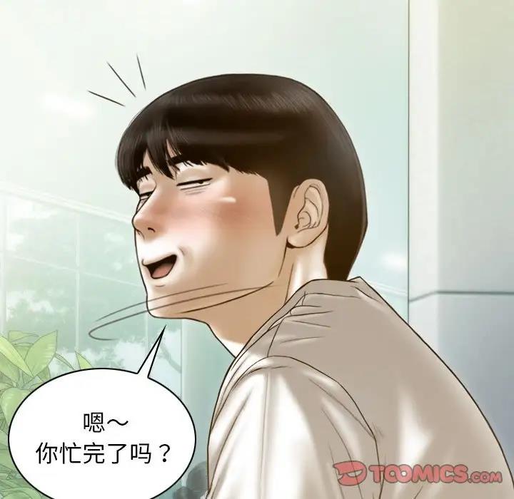 不可抗拒的吸引 第10話 韩漫图片48