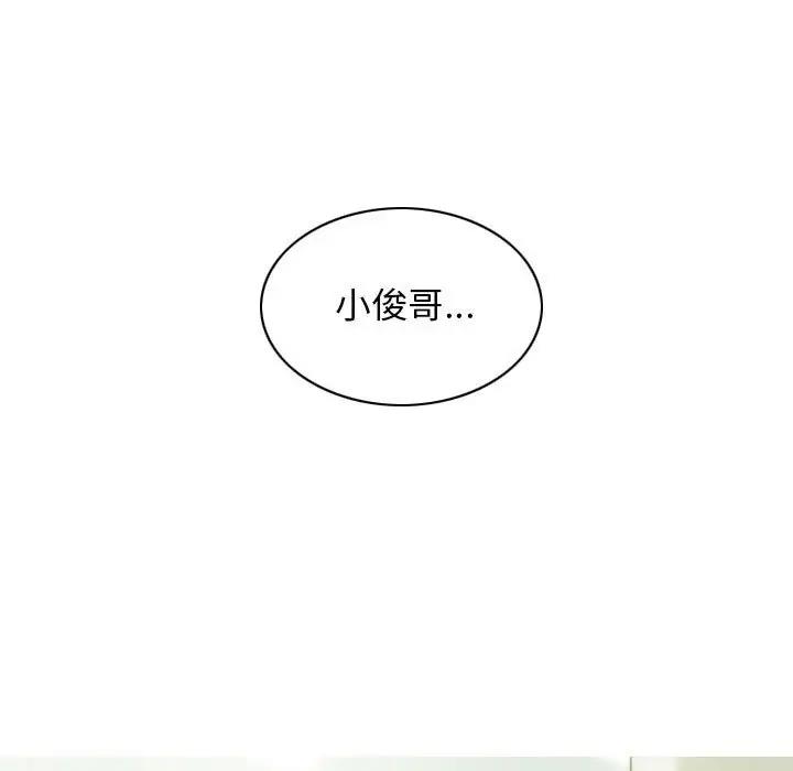 不可抗拒的吸引 第10話 韩漫图片47