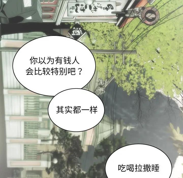 不可抗拒的吸引 第10話 韩漫图片96