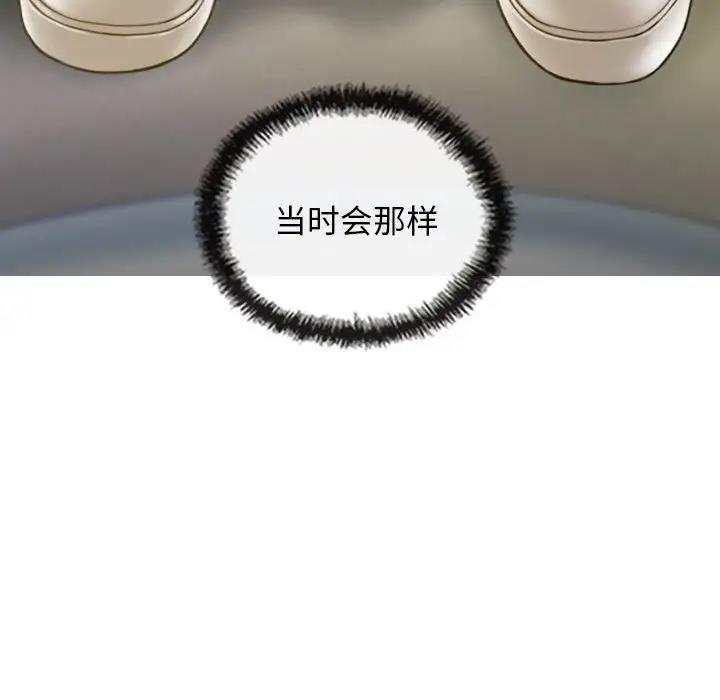 不可抗拒的吸引 第10話 韩漫图片123