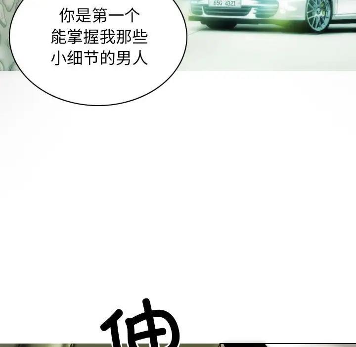 不可抗拒的吸引 第10話 韩漫图片101