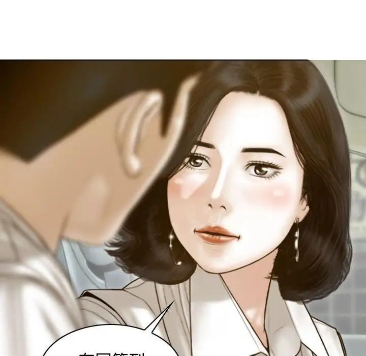 不可抗拒的吸引 第10話 韩漫图片104