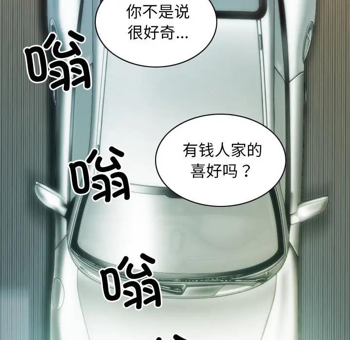 不可抗拒的吸引 第10話 韩漫图片87