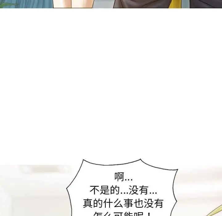不可抗拒的吸引 第10話 韩漫图片36