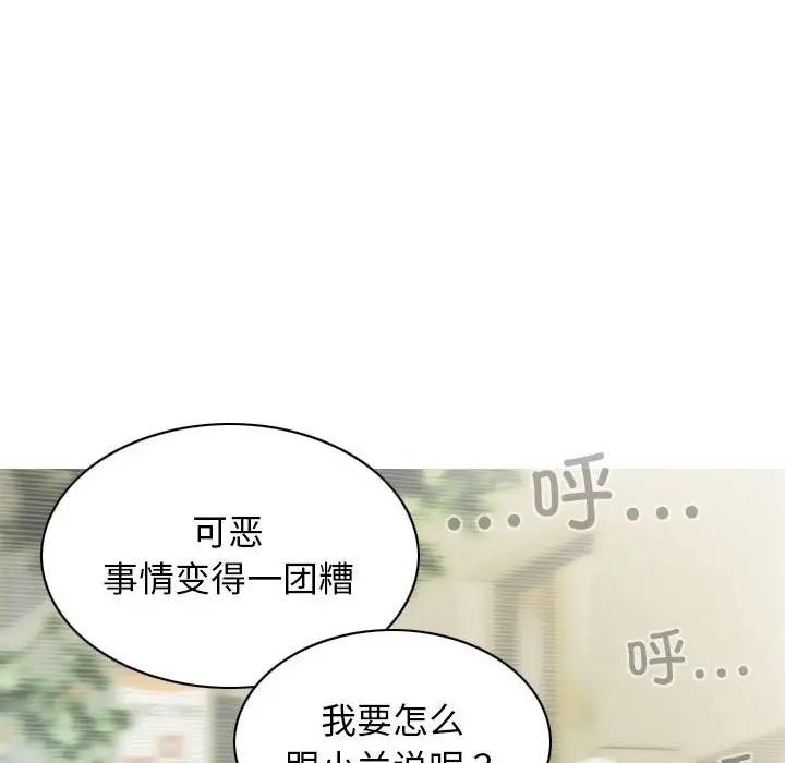 不可抗拒的吸引 第10話 韩漫图片25