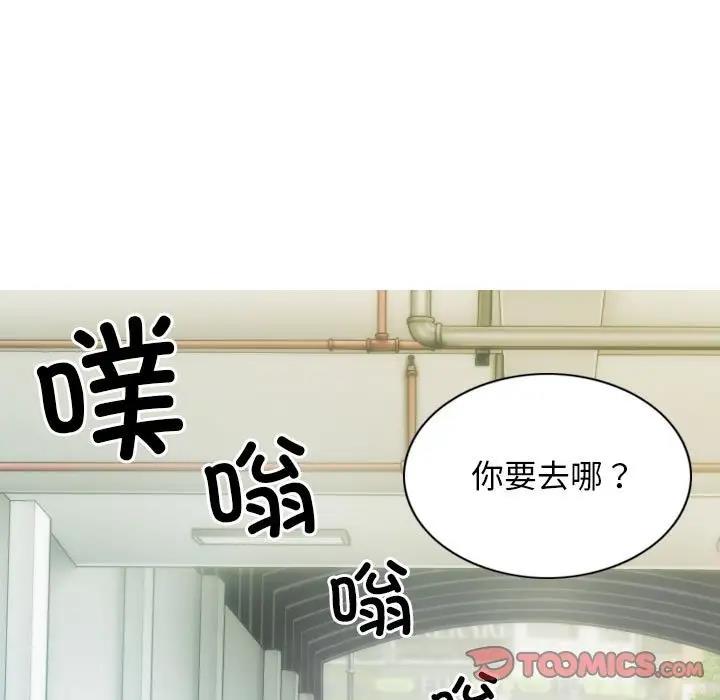 不可抗拒的吸引 第10話 韩漫图片84