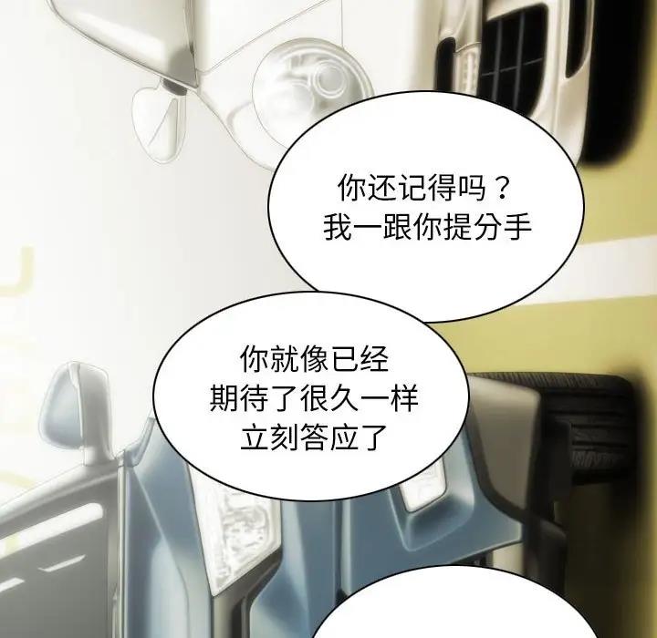 不可抗拒的吸引 第10話 韩漫图片73