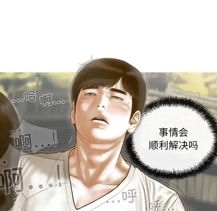 不可抗拒的吸引 第10話 韩漫图片151