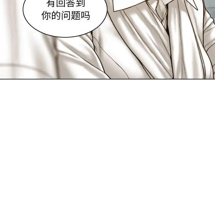 不可抗拒的吸引 第10話 韩漫图片105