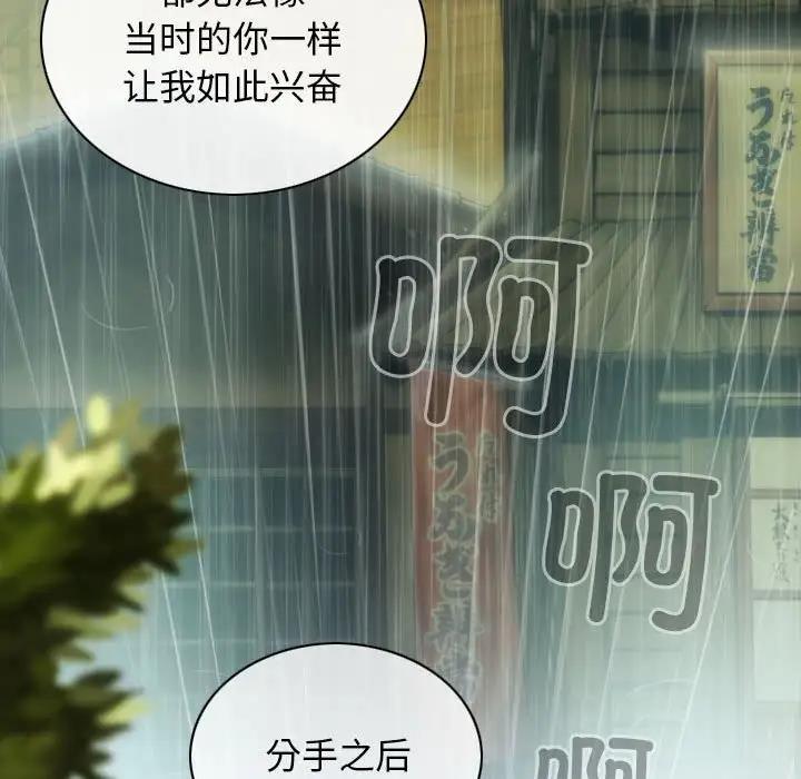 不可抗拒的吸引 第10話 韩漫图片115