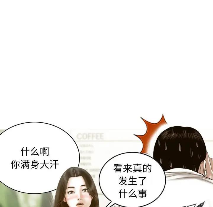 不可抗拒的吸引 第10話 韩漫图片34