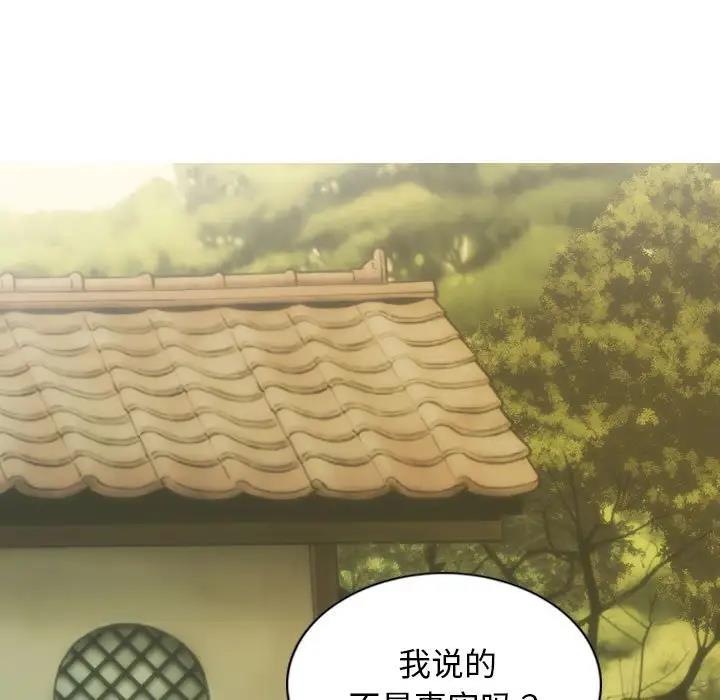 不可抗拒的吸引 第10話 韩漫图片162