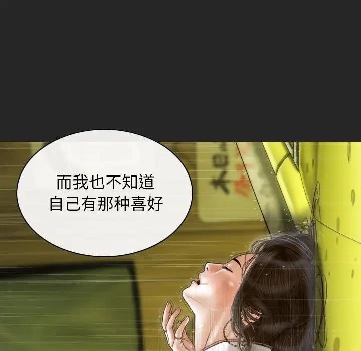 不可抗拒的吸引 第10話 韩漫图片110