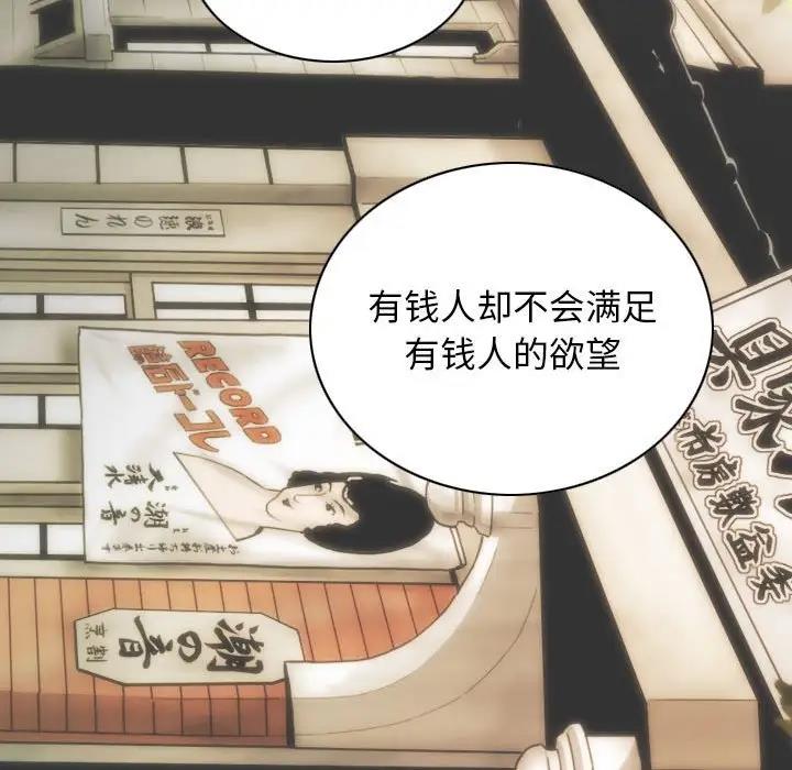 不可抗拒的吸引 第10話 韩漫图片98