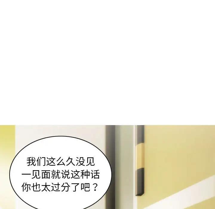 不可抗拒的吸引 第10話 韩漫图片71