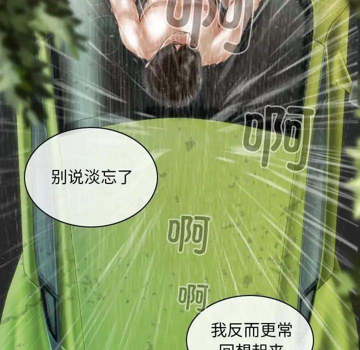 不可抗拒的吸引 第10話 韩漫图片117