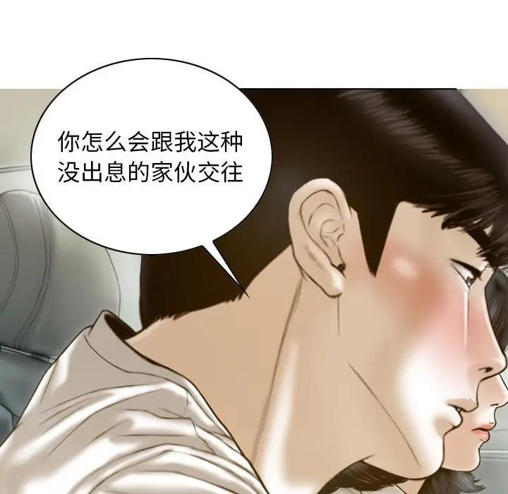 不可抗拒的吸引 第10話 韩漫图片80
