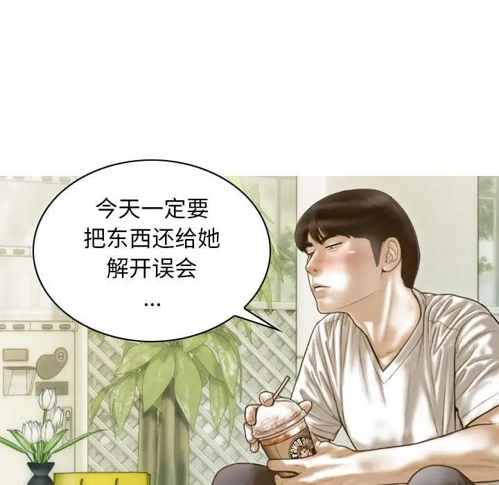 不可抗拒的吸引 第10話 韩漫图片45