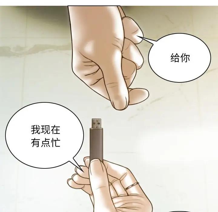 不可抗拒的吸引 第10話 韩漫图片41