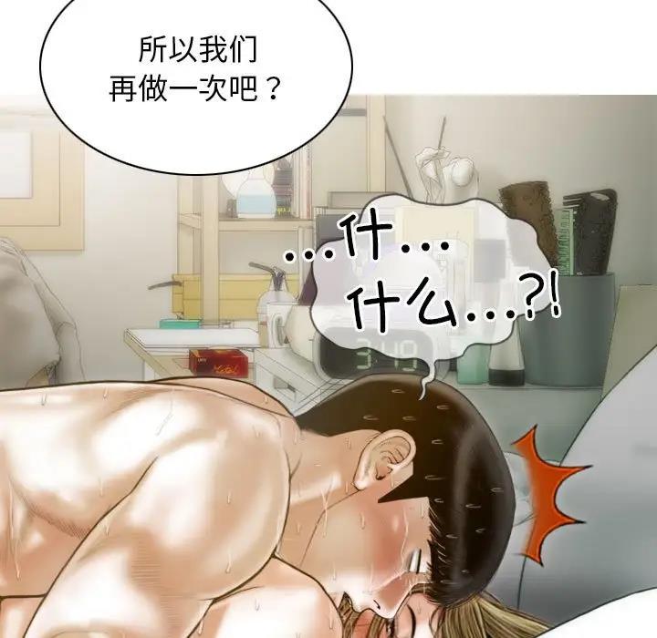 不可抗拒的吸引 第10話 韩漫图片11