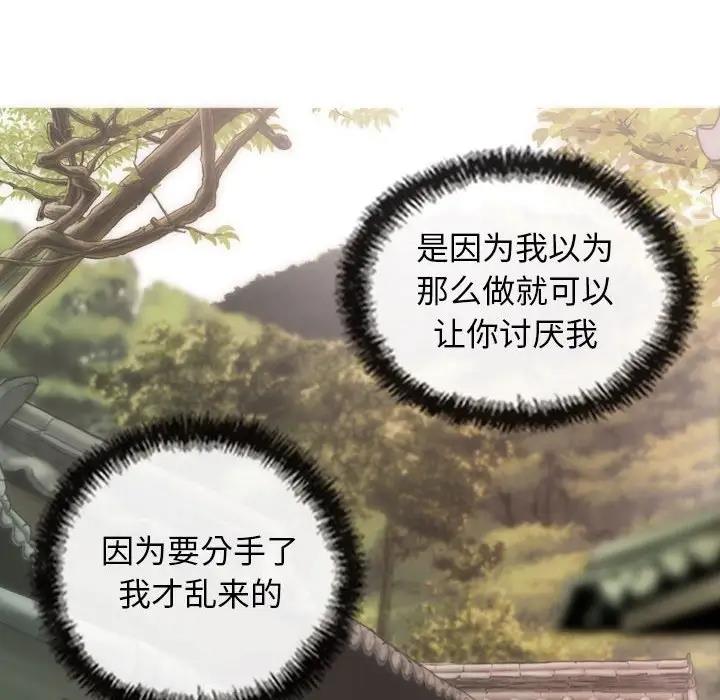 不可抗拒的吸引 第10話 韩漫图片124