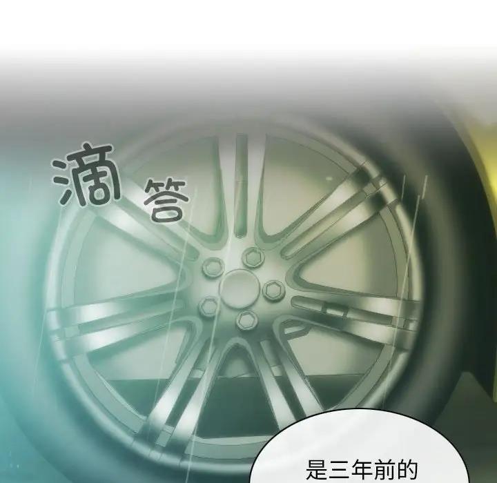 不可抗拒的吸引 第10話 韩漫图片106