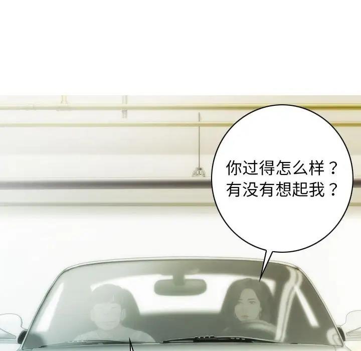 不可抗拒的吸引 第10話 韩漫图片67