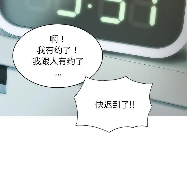 不可抗拒的吸引 第10話 韩漫图片14