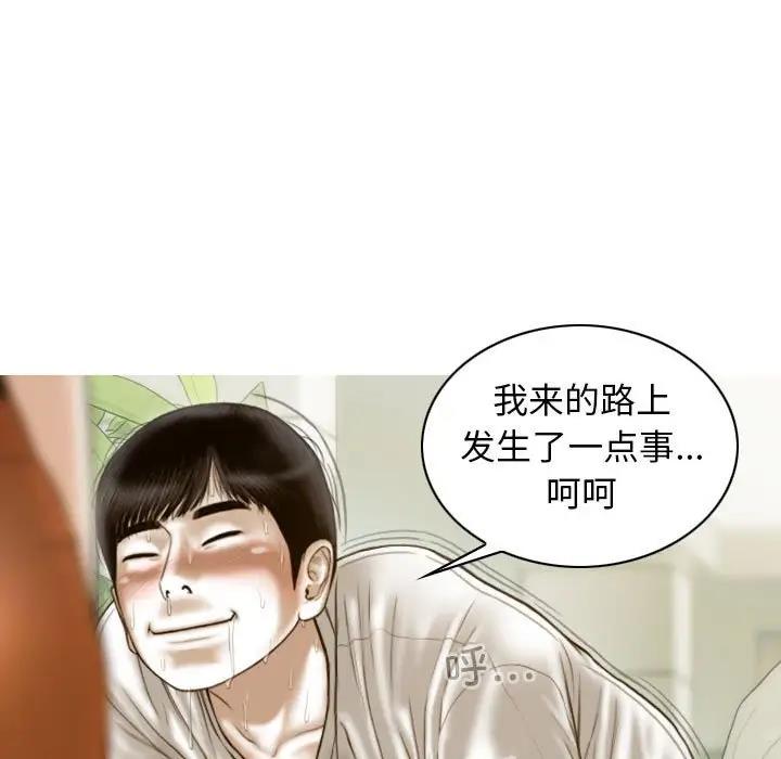 不可抗拒的吸引 第10話 韩漫图片32