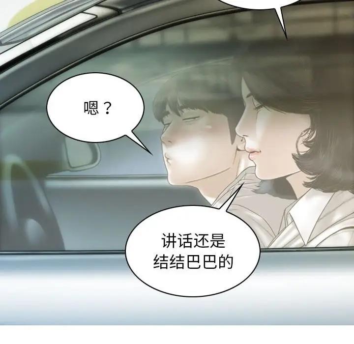 不可抗拒的吸引 第10話 韩漫图片70