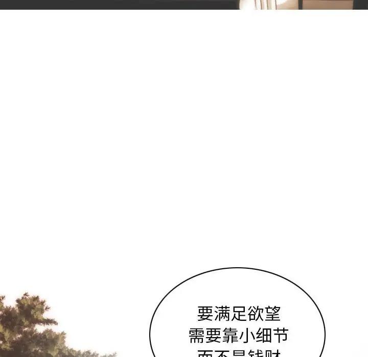 不可抗拒的吸引 第10話 韩漫图片99