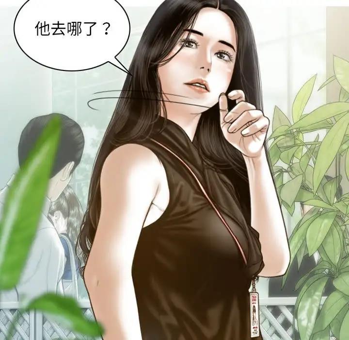 不可抗拒的吸引 第10話 韩漫图片63