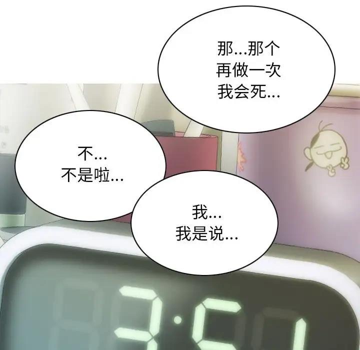 不可抗拒的吸引 第10話 韩漫图片13