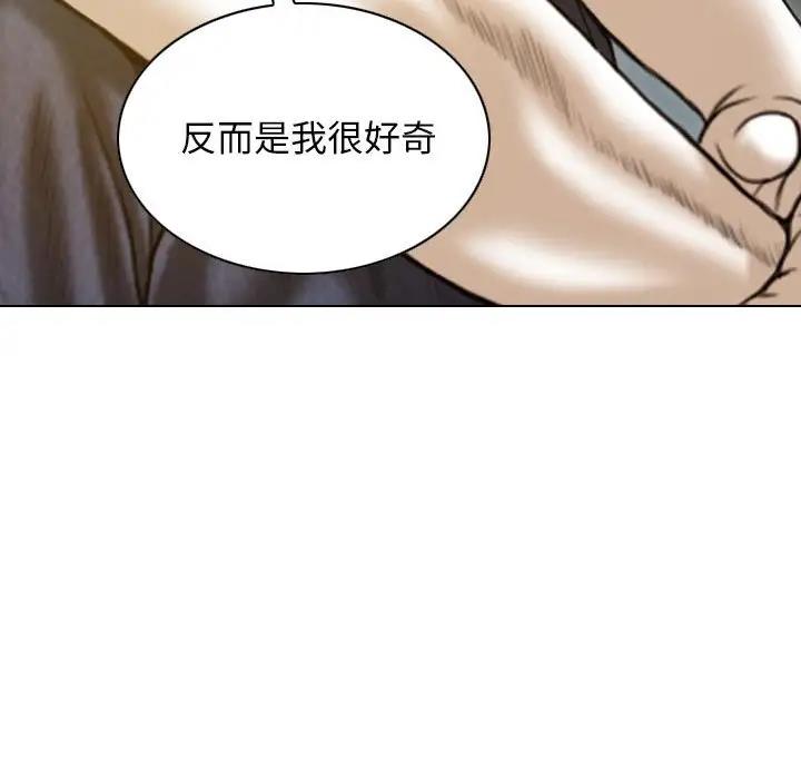 不可抗拒的吸引 第10話 韩漫图片79
