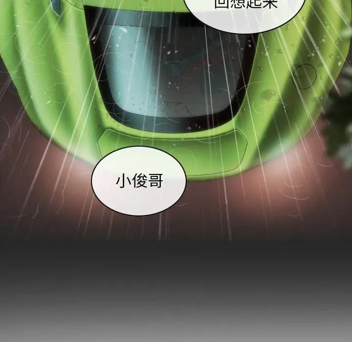 不可抗拒的吸引 第10話 韩漫图片118
