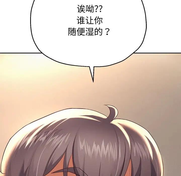 韩漫H漫画 重生之长枪无敌  - 点击阅读 第9话 34