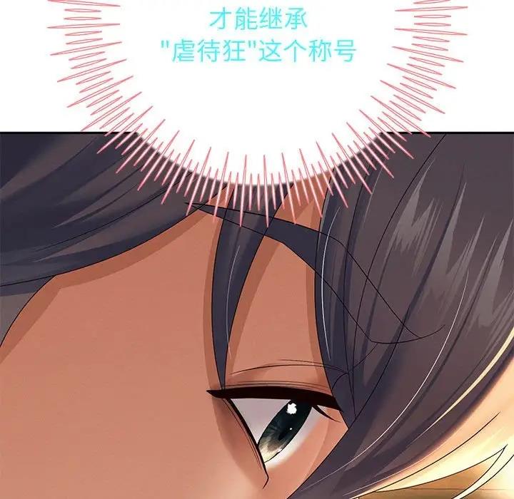 韩漫H漫画 重生之长枪无敌  - 点击阅读 第9话 181