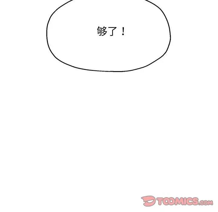 韩漫H漫画 重生之长枪无敌  - 点击阅读 第9话 220