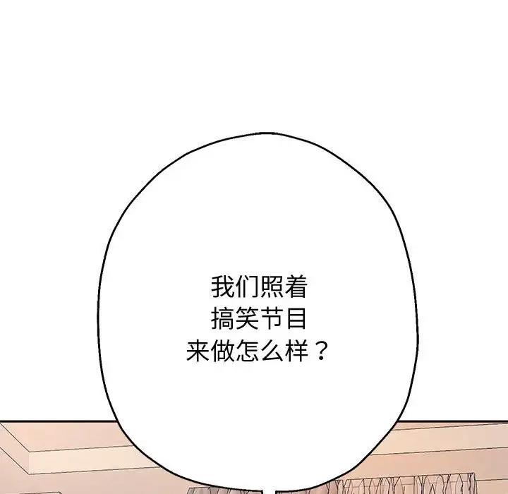韩漫H漫画 重生之长枪无敌  - 点击阅读 第9话 194