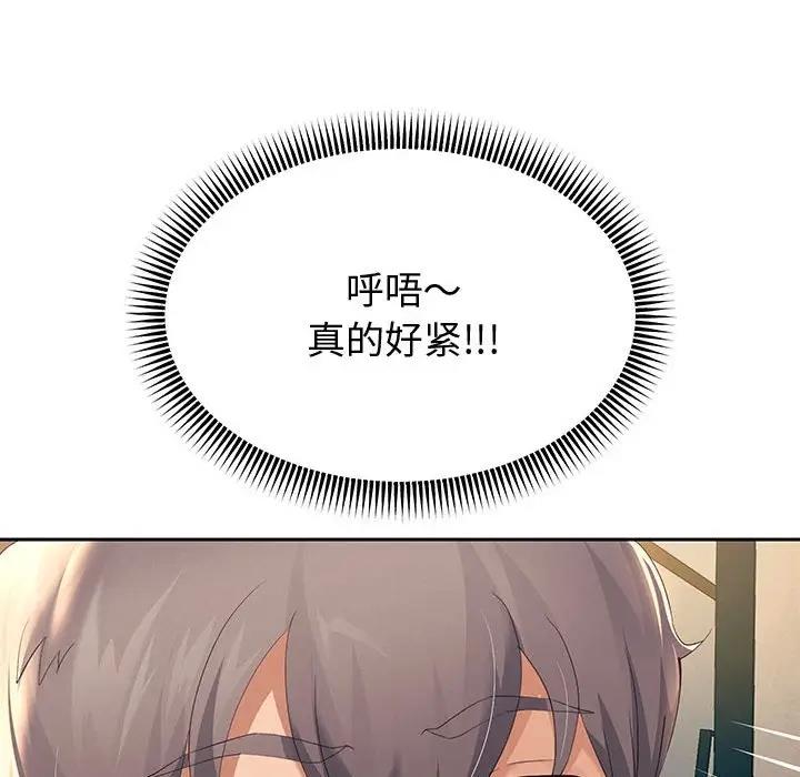 韩漫H漫画 重生之长枪无敌  - 点击阅读 第9话 71