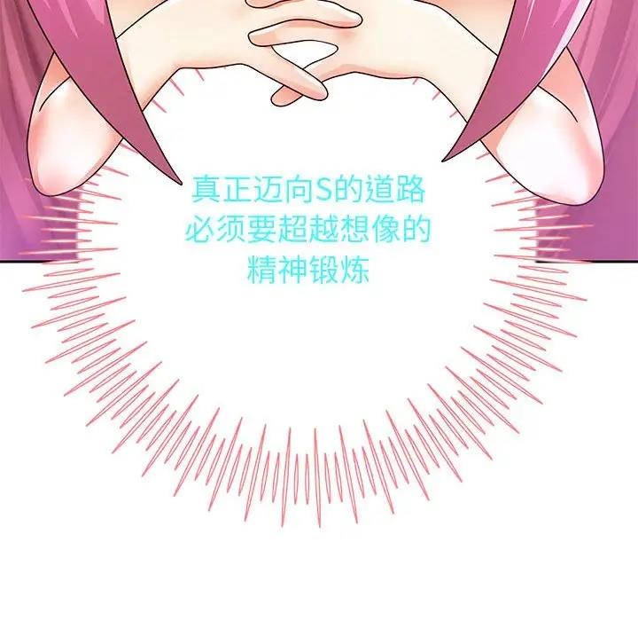 韩漫H漫画 重生之长枪无敌  - 点击阅读 第9话 189