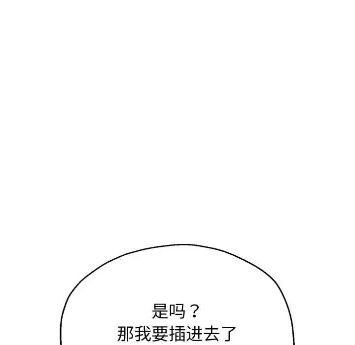 韩漫H漫画 重生之长枪无敌  - 点击阅读 第9话 26