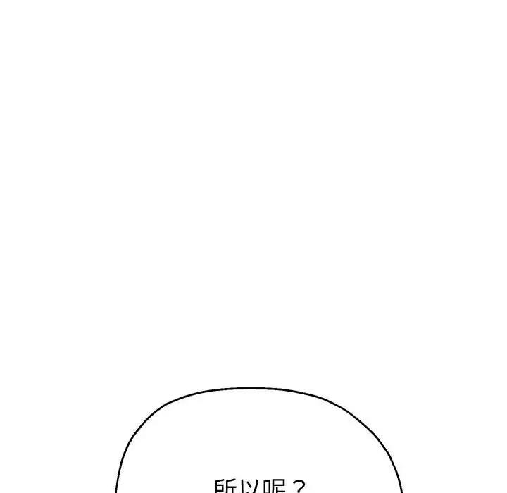 韩漫H漫画 重生之长枪无敌  - 点击阅读 第9话 214