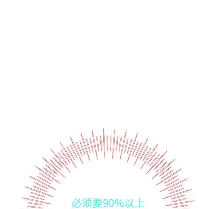 韩漫H漫画 重生之长枪无敌  - 点击阅读 第9话 180