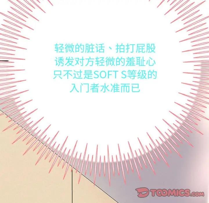 韩漫H漫画 重生之长枪无敌  - 点击阅读 第9话 184