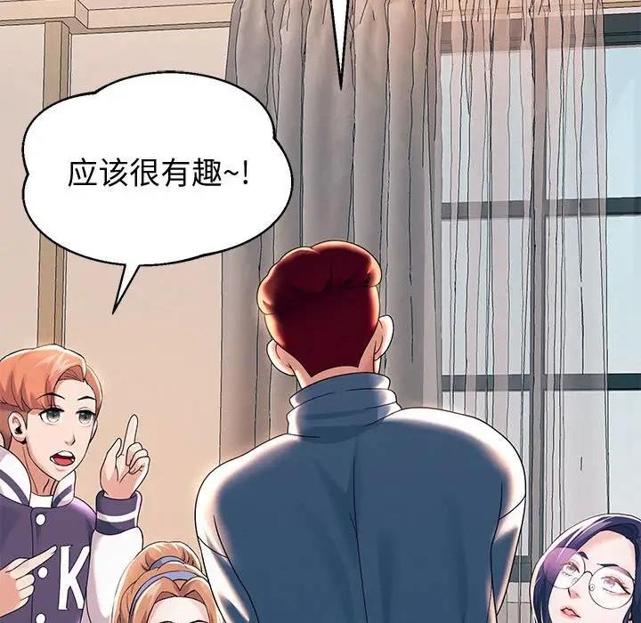 韩漫H漫画 重生之长枪无敌  - 点击阅读 第9话 195
