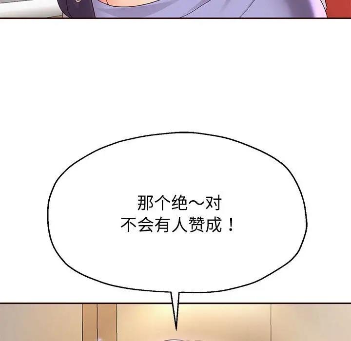 韩漫H漫画 重生之长枪无敌  - 点击阅读 第9话 200