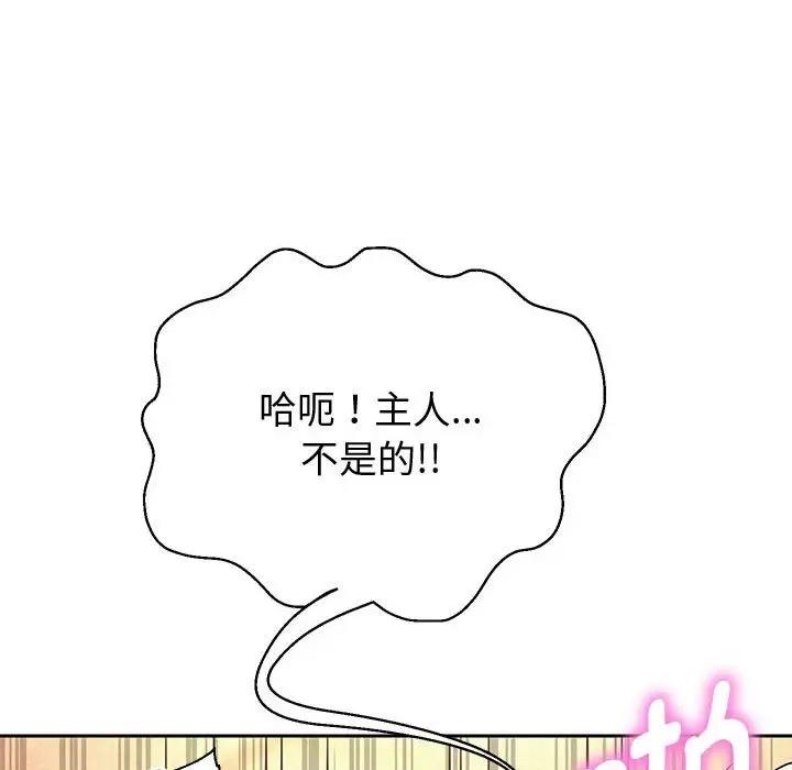 韩漫H漫画 重生之长枪无敌  - 点击阅读 第9话 141