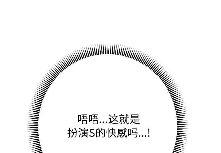 韩漫H漫画 重生之长枪无敌  - 点击阅读 第9话 1