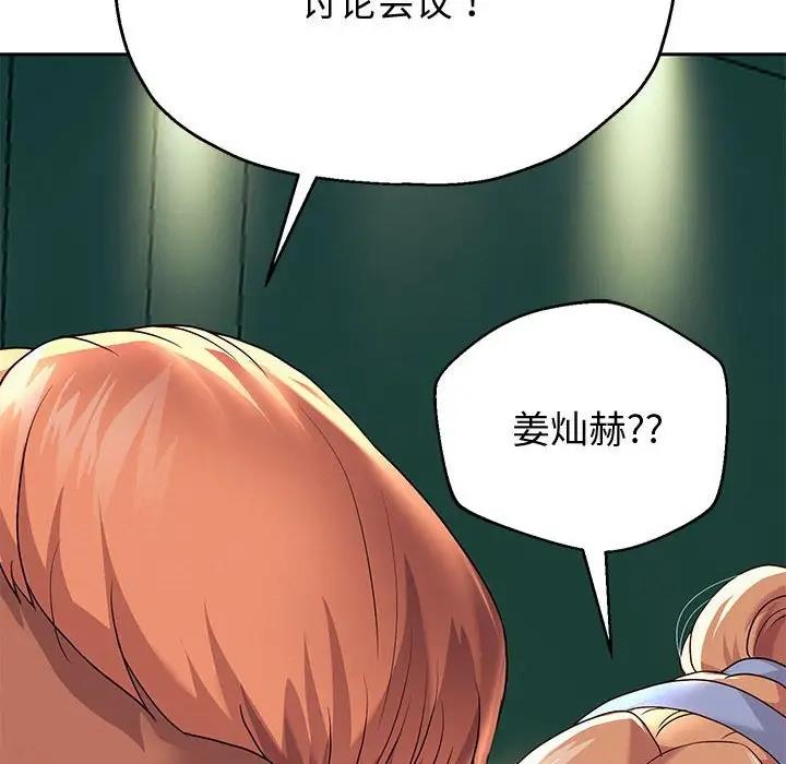 韩漫H漫画 重生之长枪无敌  - 点击阅读 第9话 103